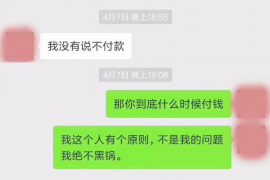 天门专业要账公司如何查找老赖？